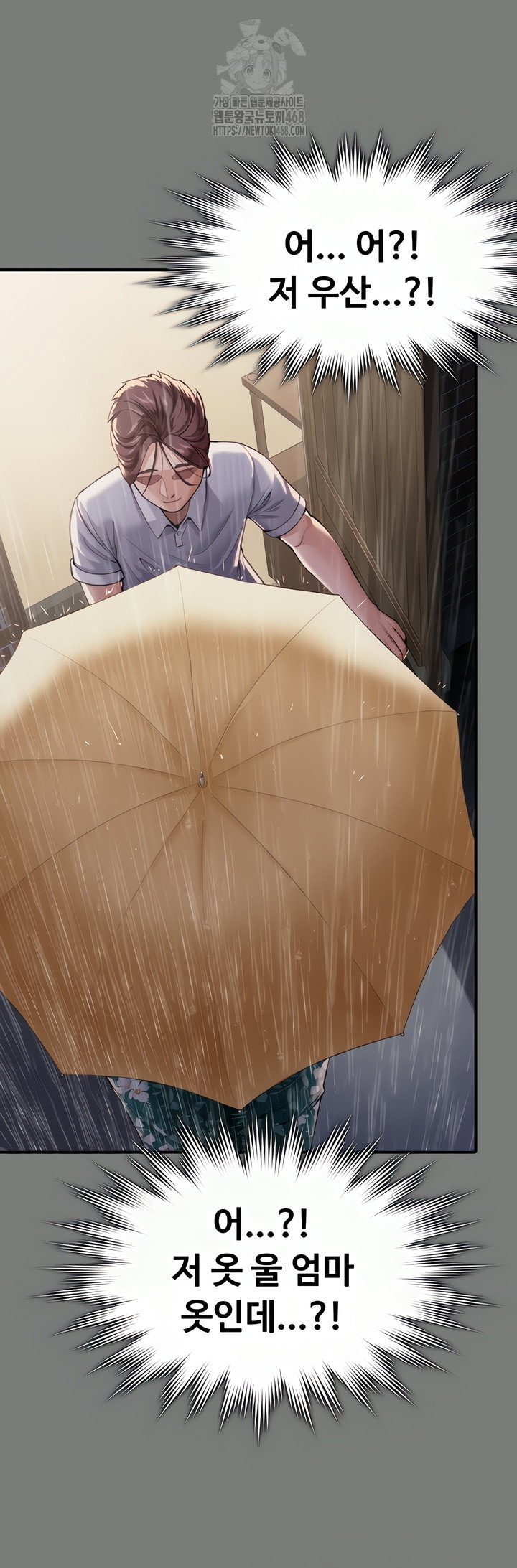 i-will-protect-you-raw-chap-1-51