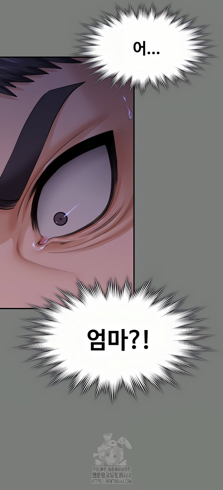 i-will-protect-you-raw-chap-1-52