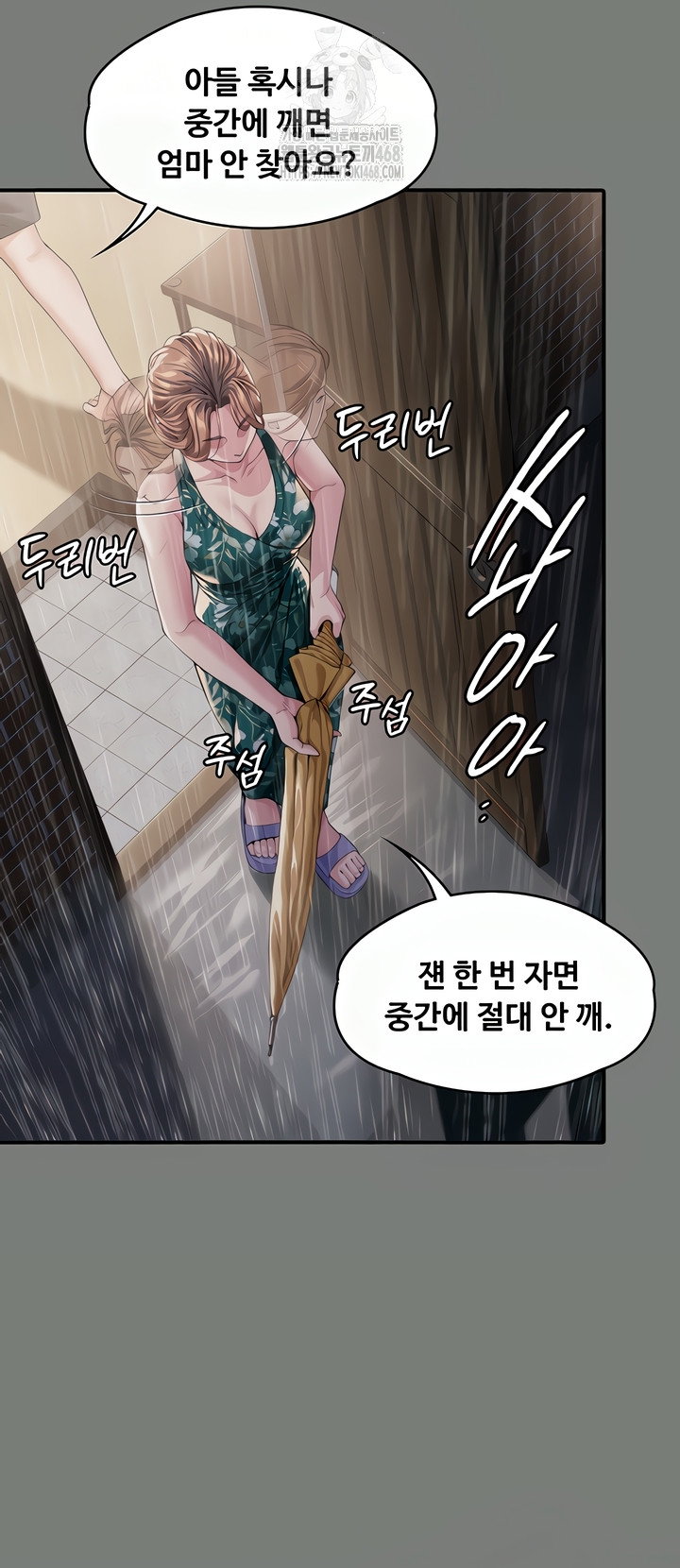 i-will-protect-you-raw-chap-1-53