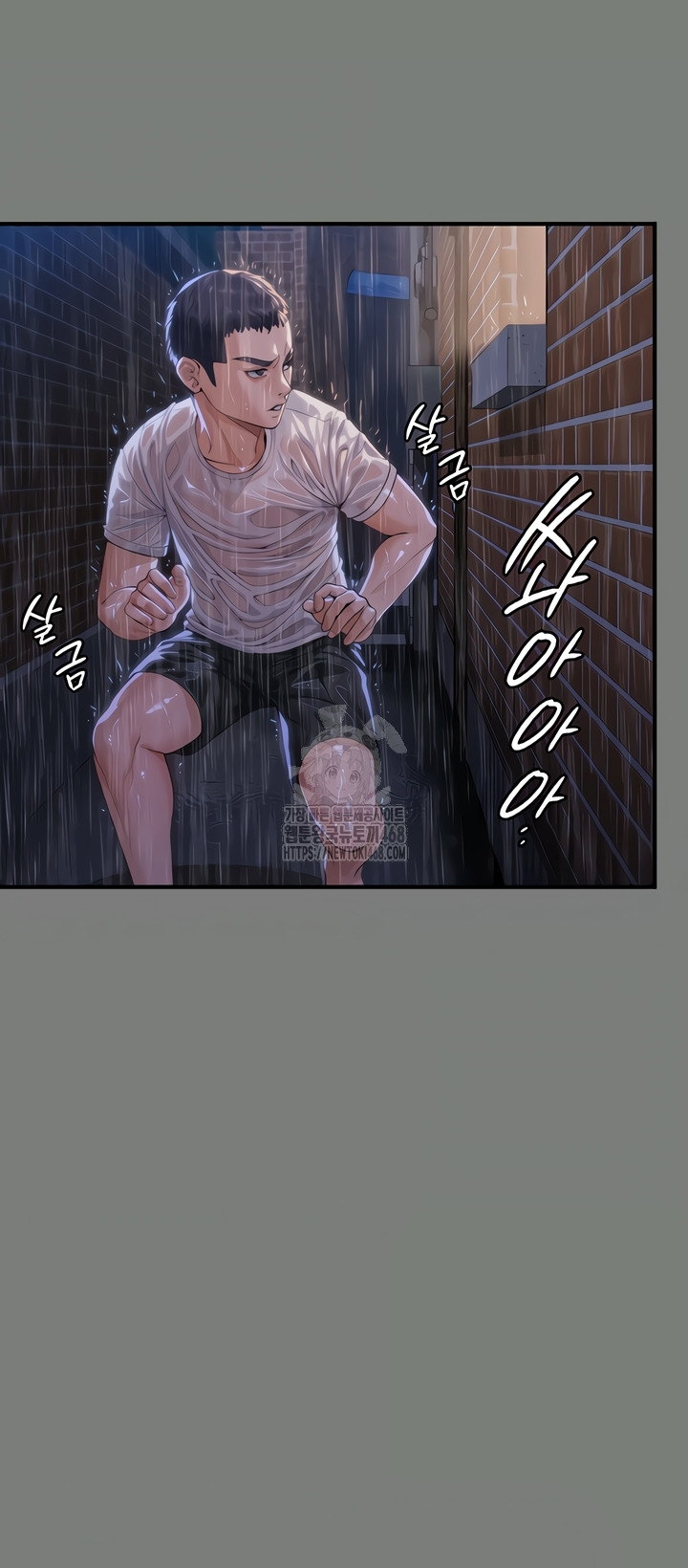 i-will-protect-you-raw-chap-1-57