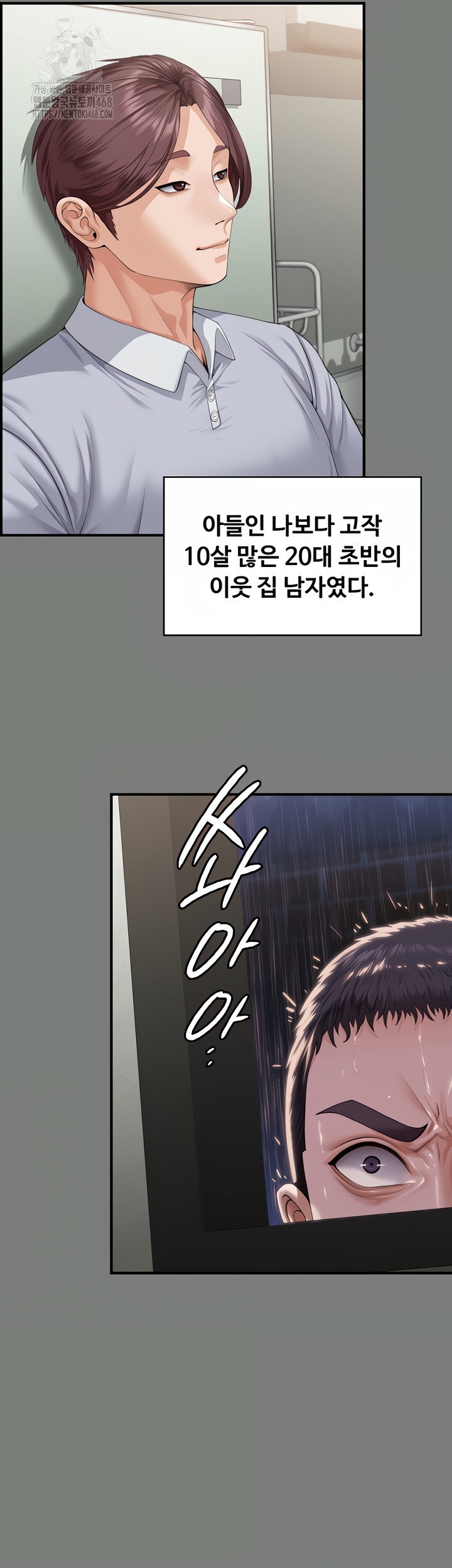 i-will-protect-you-raw-chap-1-58