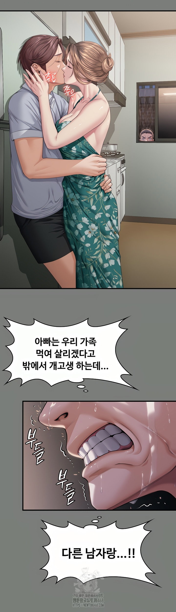 i-will-protect-you-raw-chap-1-59