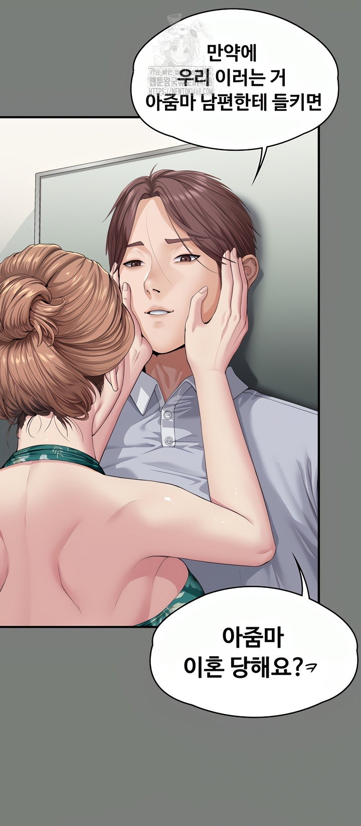 i-will-protect-you-raw-chap-1-60