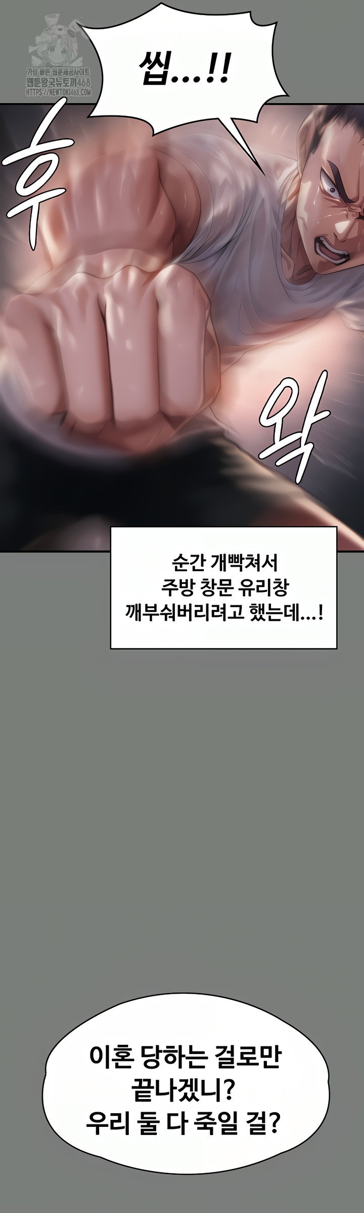i-will-protect-you-raw-chap-1-61