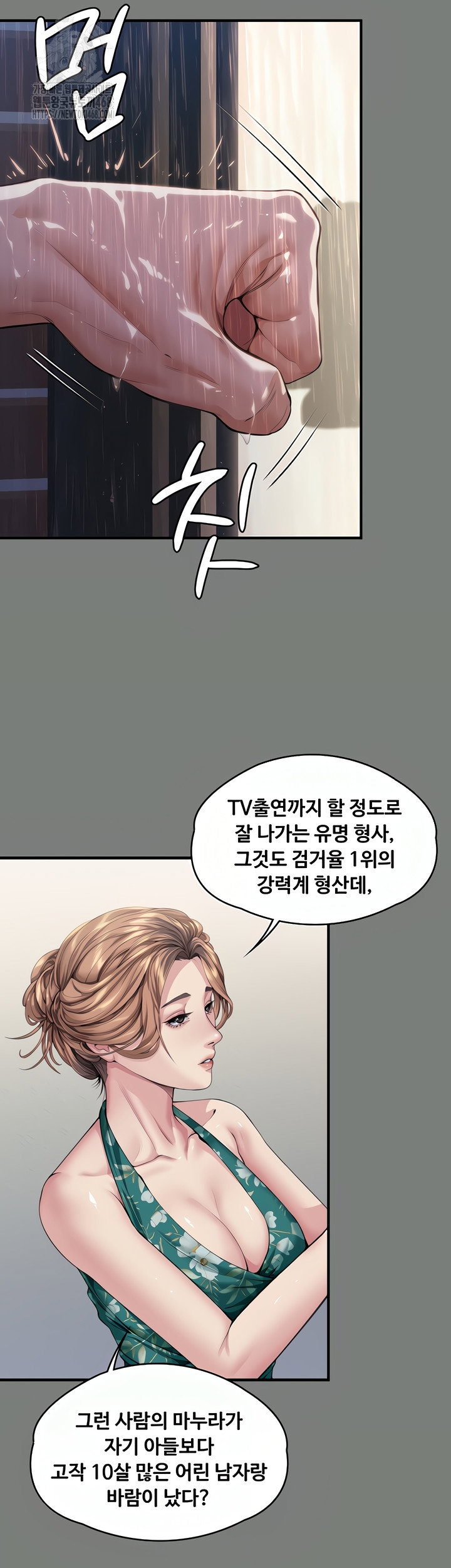 i-will-protect-you-raw-chap-1-62