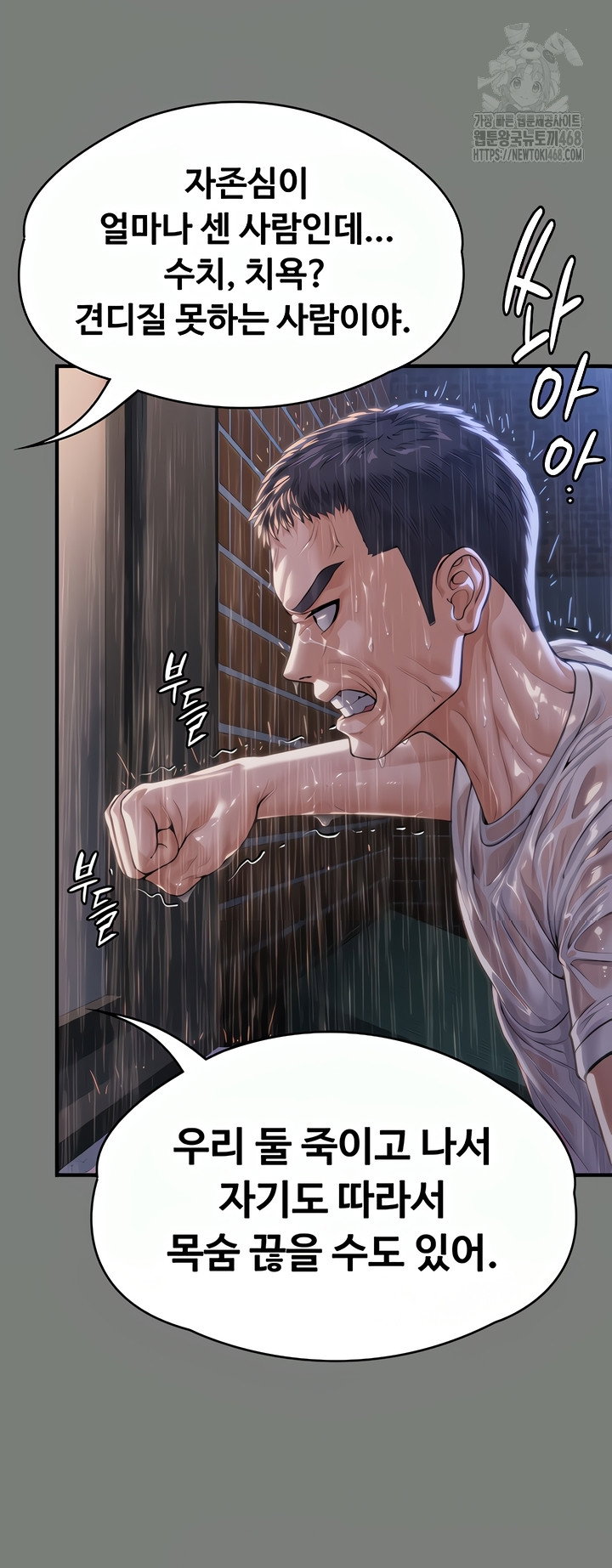 i-will-protect-you-raw-chap-1-63