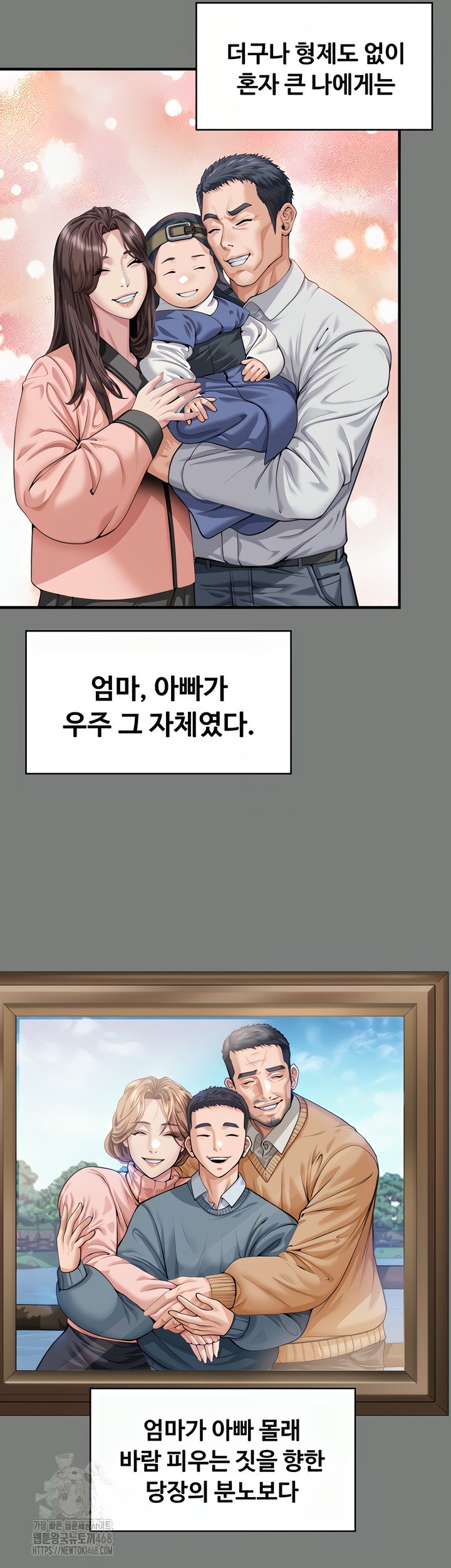 i-will-protect-you-raw-chap-1-65