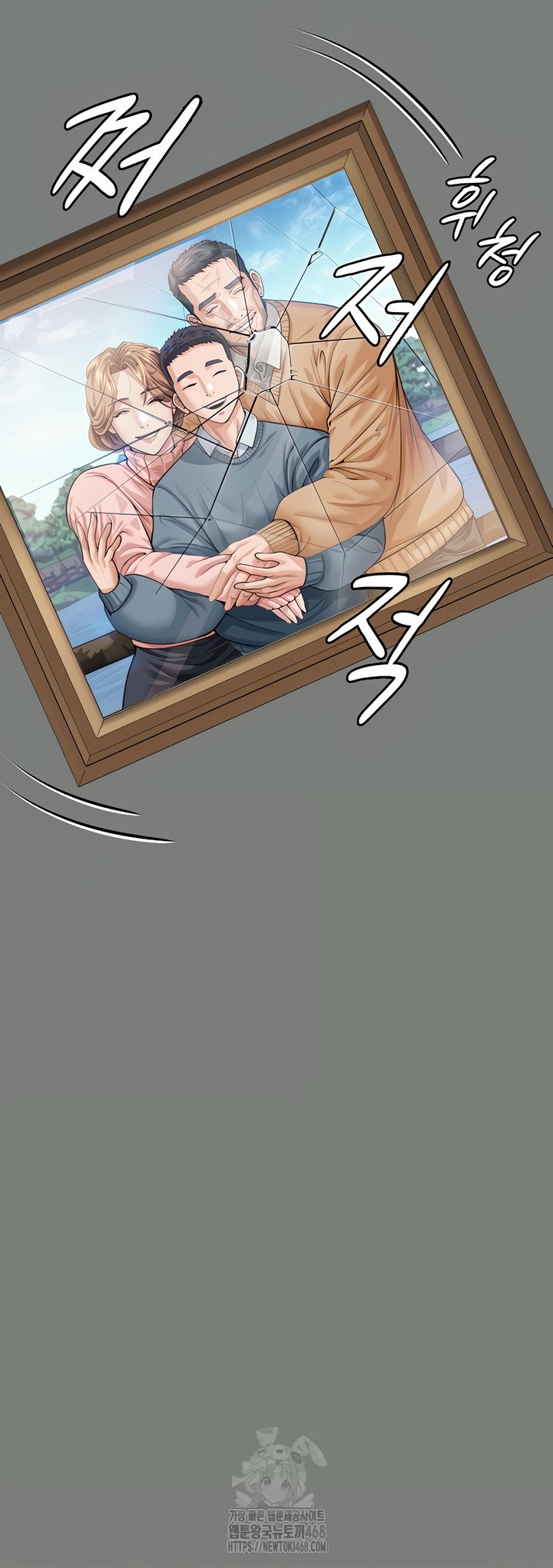 i-will-protect-you-raw-chap-1-66