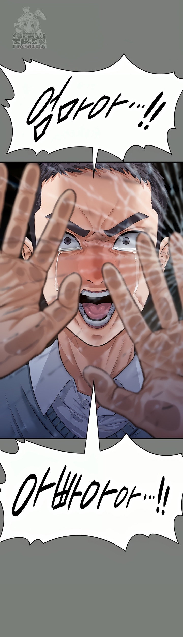 i-will-protect-you-raw-chap-1-68