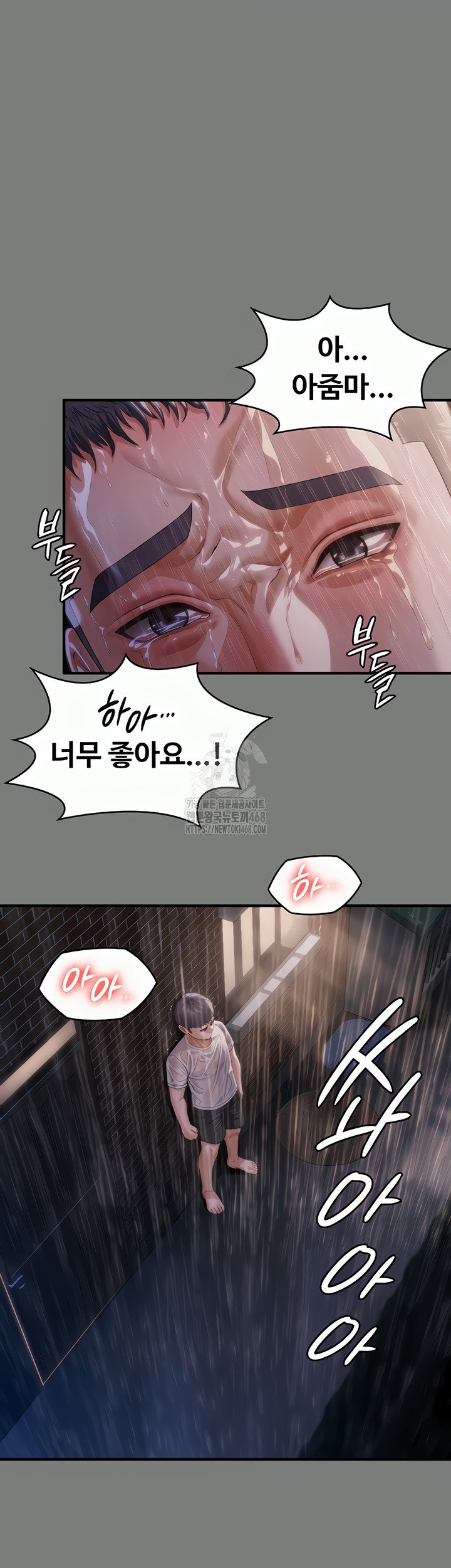 i-will-protect-you-raw-chap-1-71