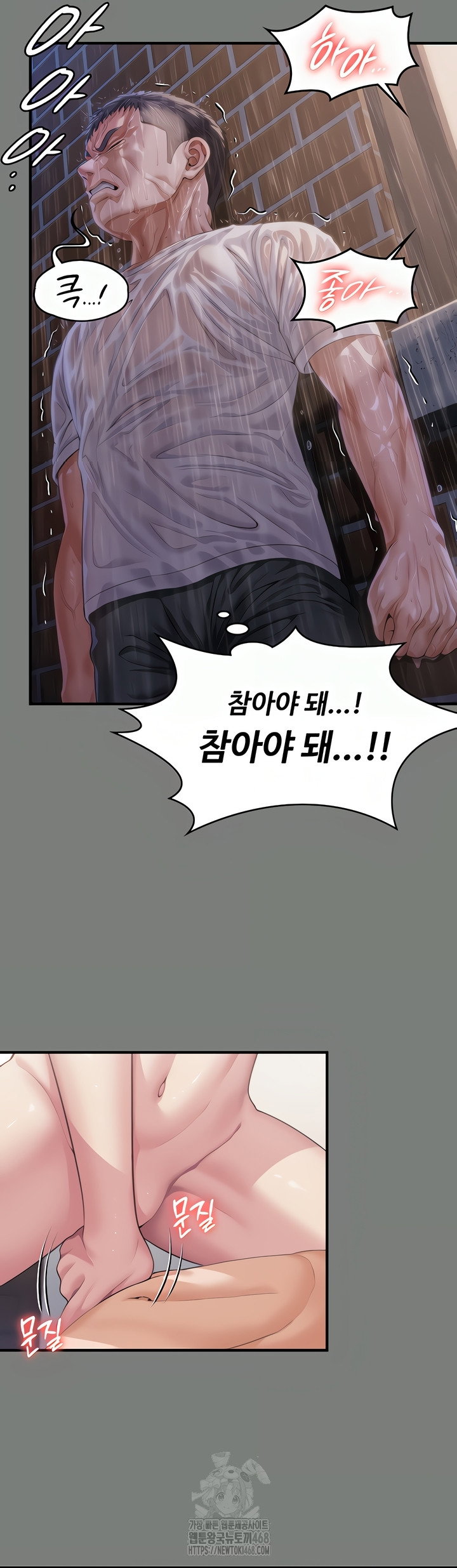 i-will-protect-you-raw-chap-1-73