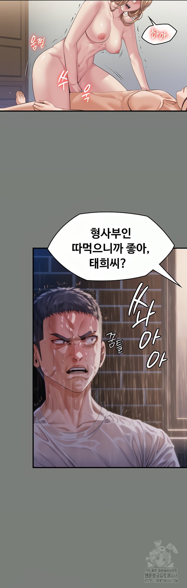 i-will-protect-you-raw-chap-1-74