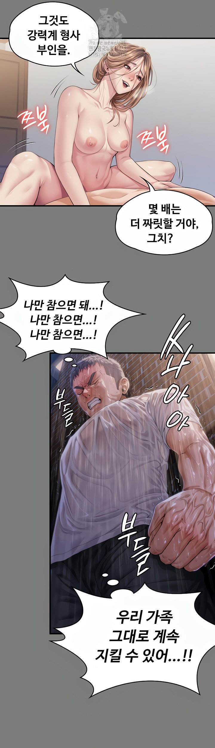 i-will-protect-you-raw-chap-1-75
