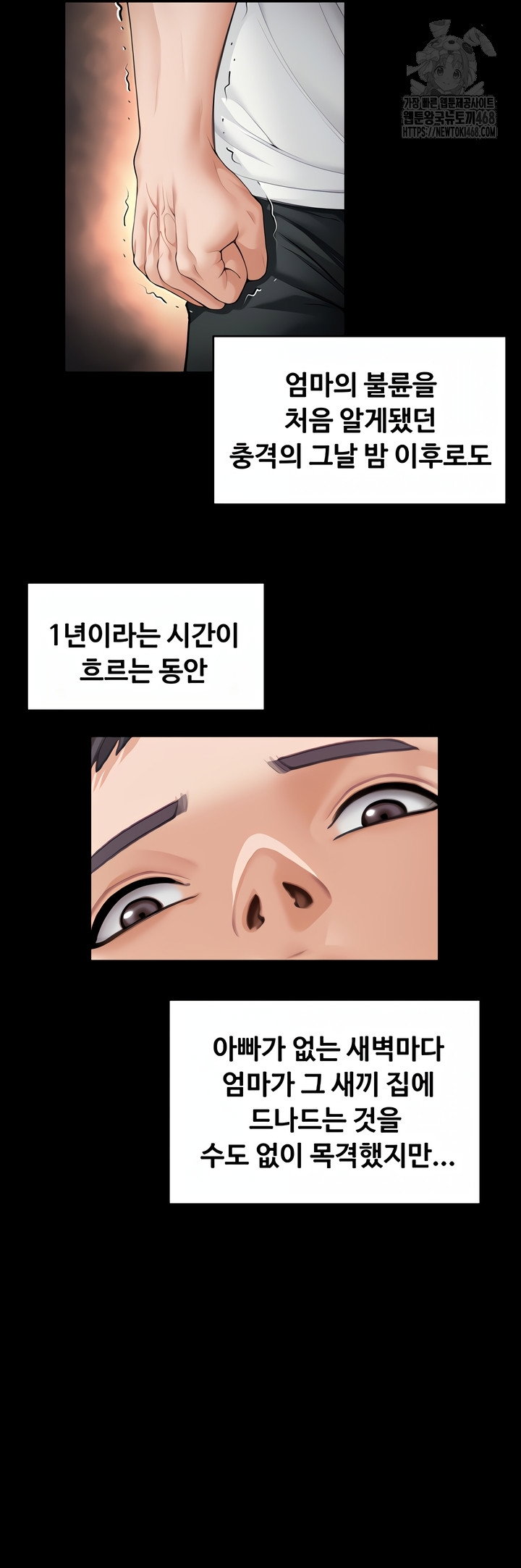 i-will-protect-you-raw-chap-1-78