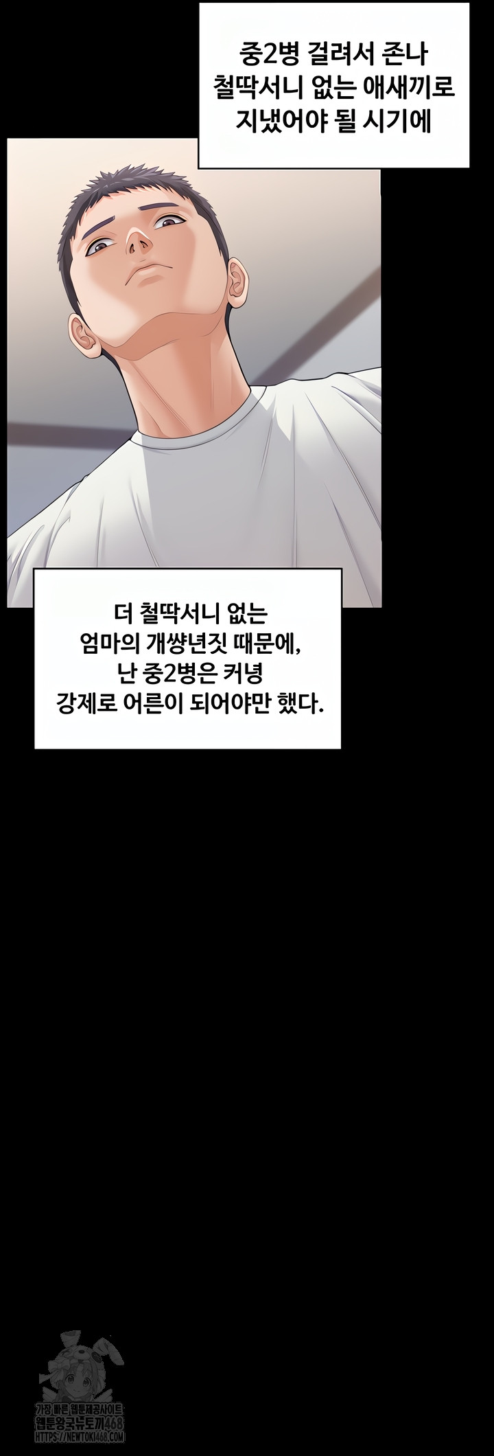 i-will-protect-you-raw-chap-1-80