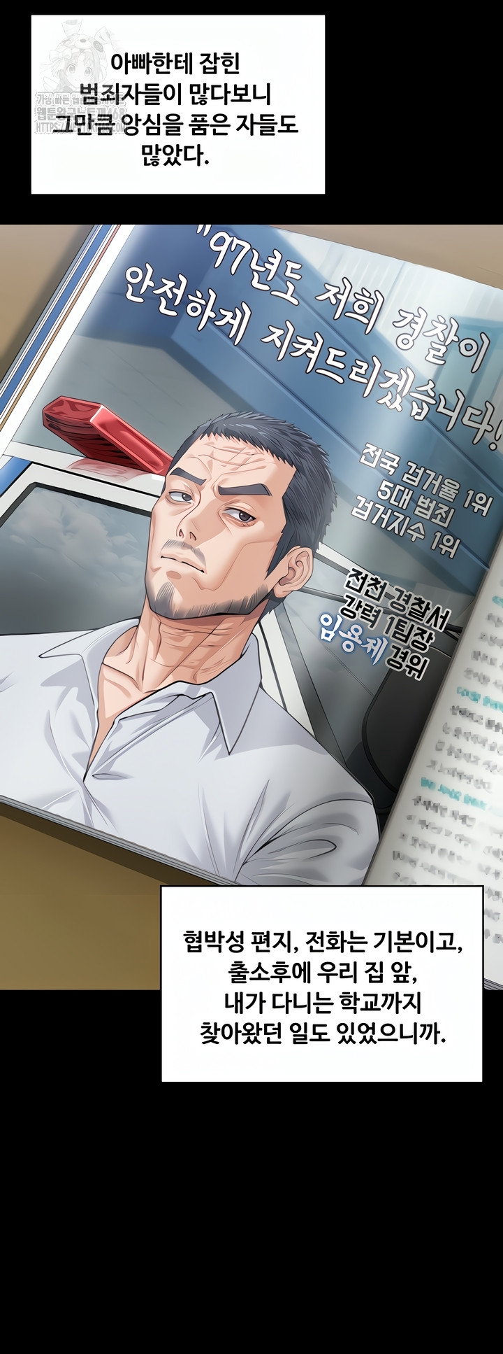 i-will-protect-you-raw-chap-1-82
