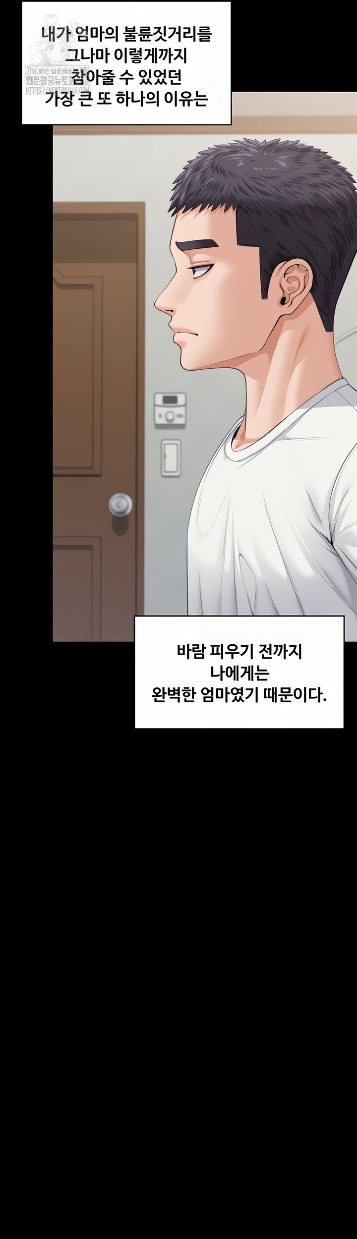 i-will-protect-you-raw-chap-1-83