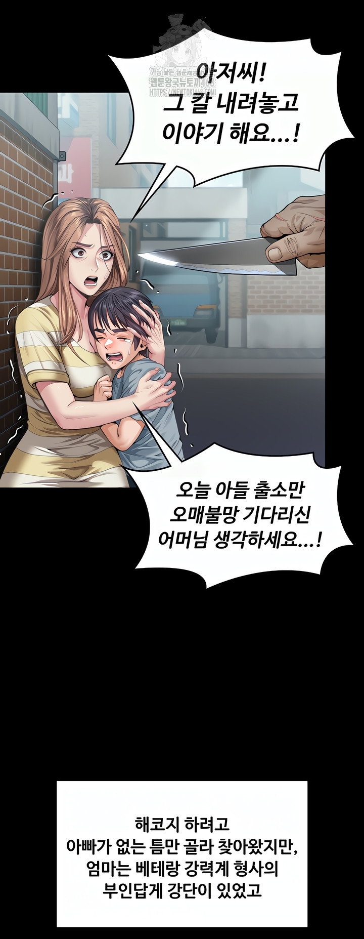 i-will-protect-you-raw-chap-1-84