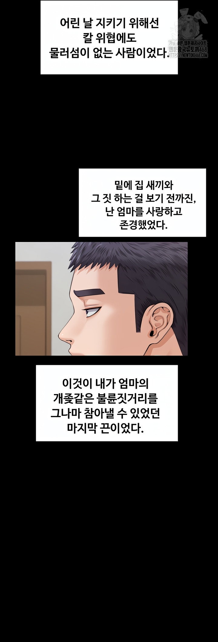 i-will-protect-you-raw-chap-1-86