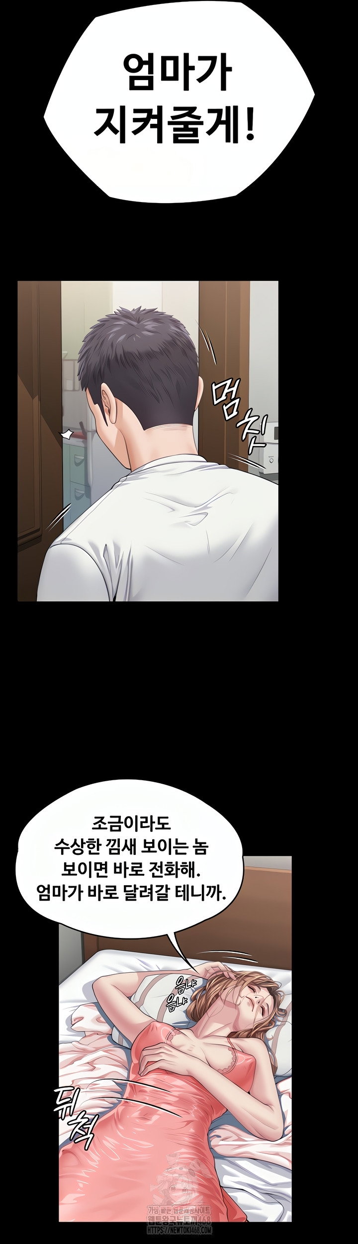 i-will-protect-you-raw-chap-1-87