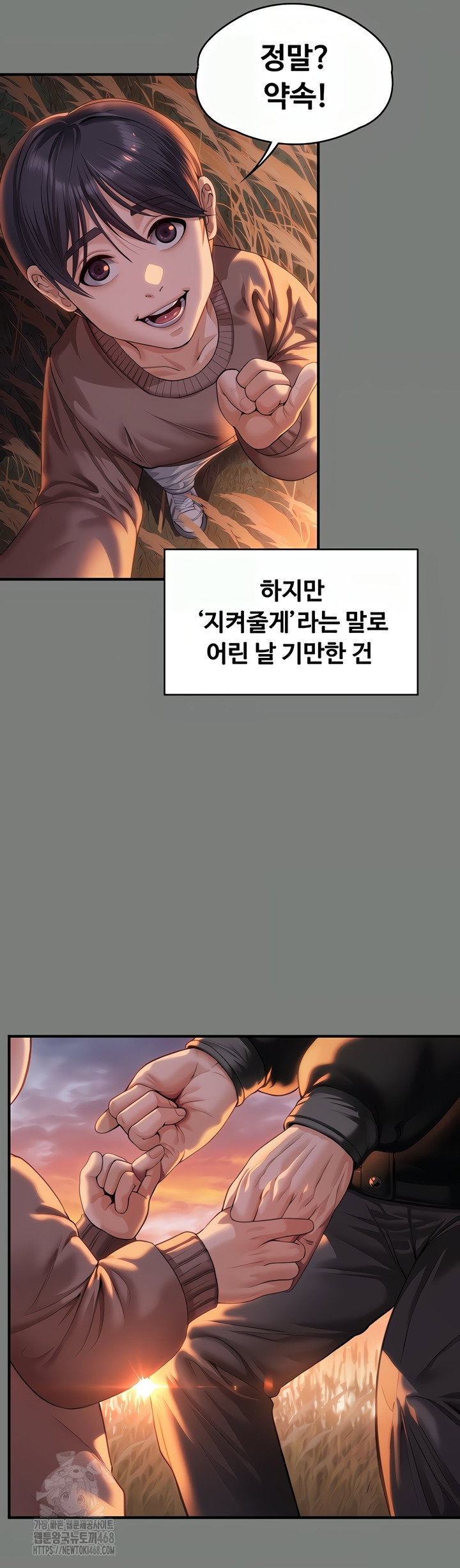 i-will-protect-you-raw-chap-1-91