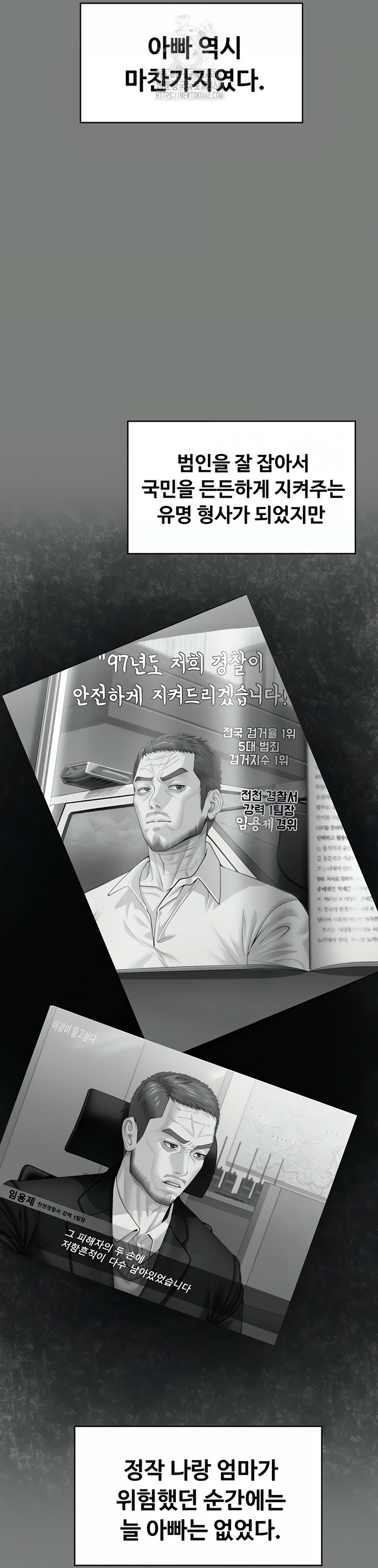 i-will-protect-you-raw-chap-1-92