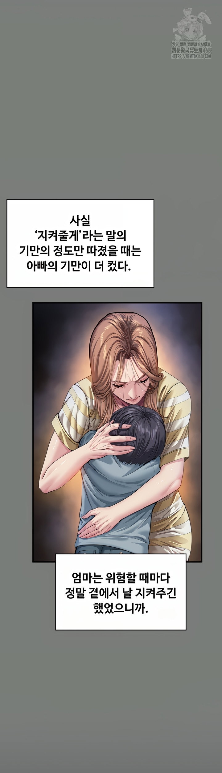 i-will-protect-you-raw-chap-1-93