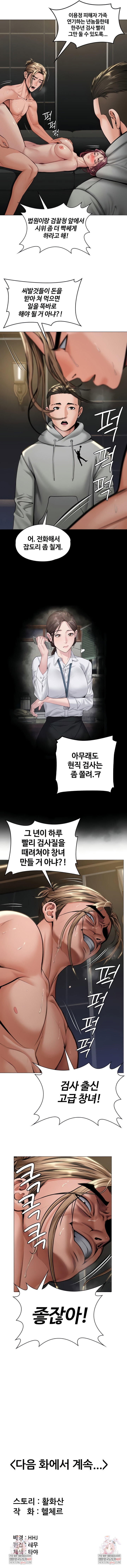 i-will-protect-you-raw-chap-13-8