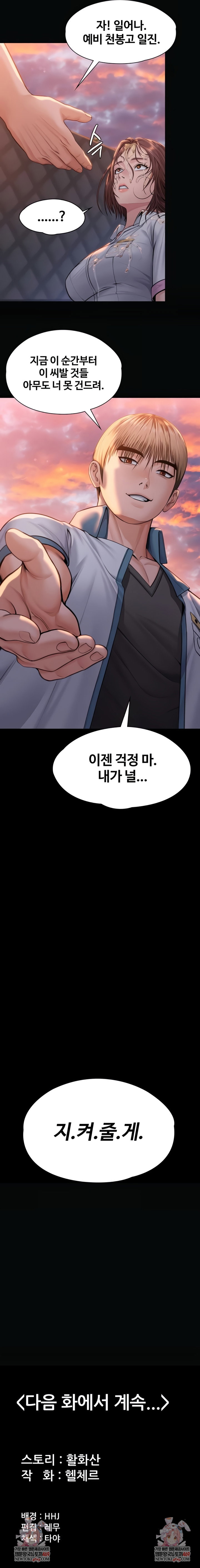 i-will-protect-you-raw-chap-14-9