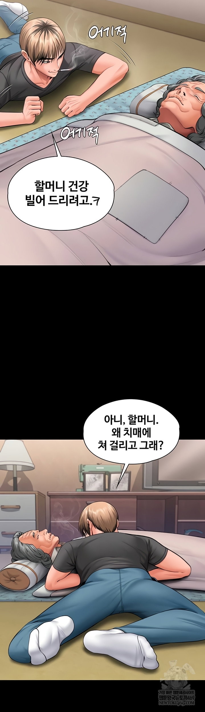 i-will-protect-you-raw-chap-18-12