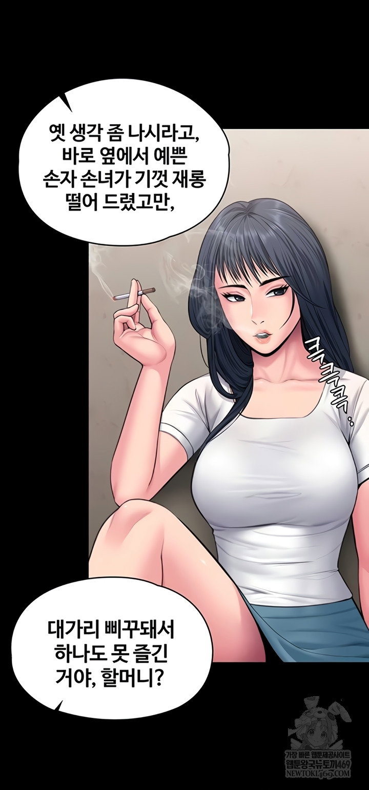 i-will-protect-you-raw-chap-18-13