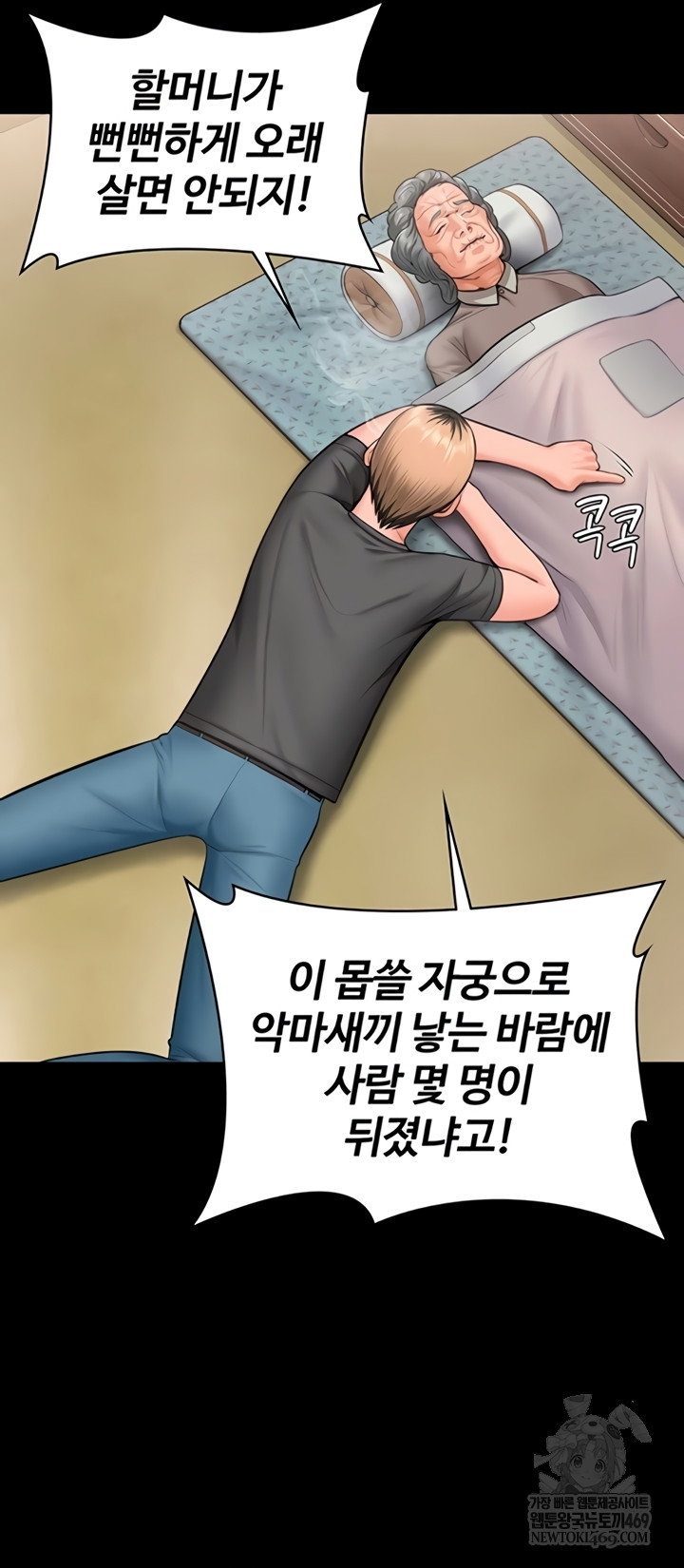 i-will-protect-you-raw-chap-18-17