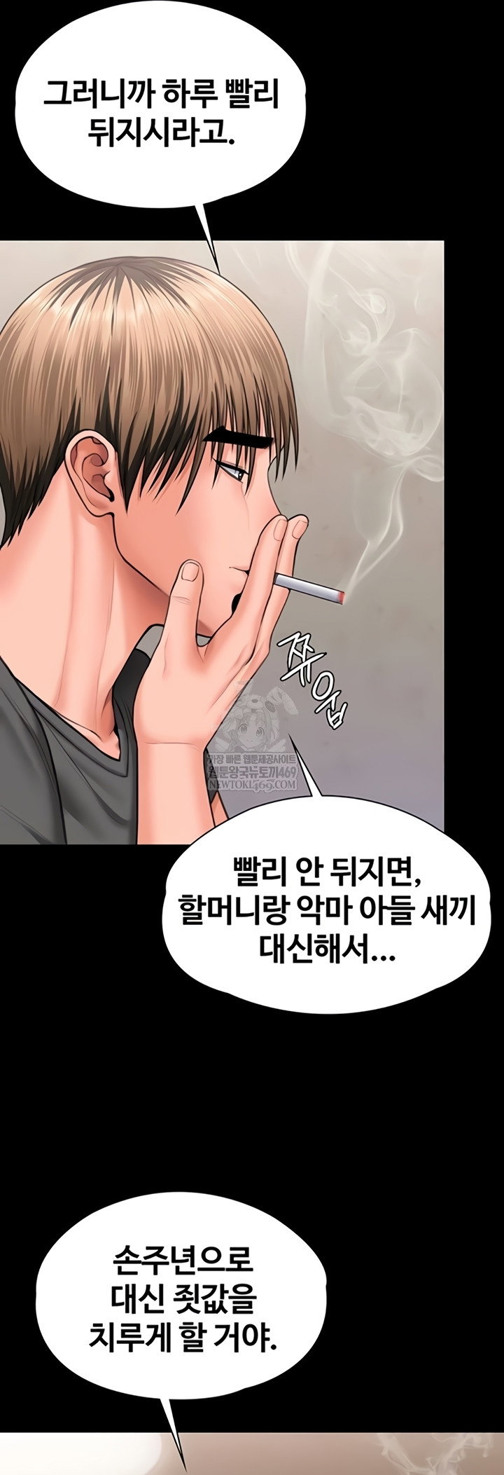 i-will-protect-you-raw-chap-18-18