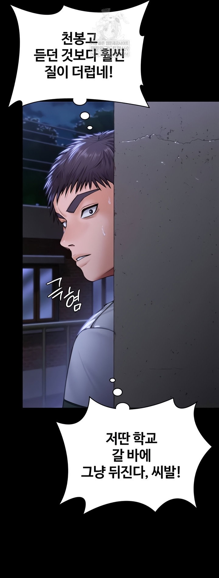 i-will-protect-you-raw-chap-18-22