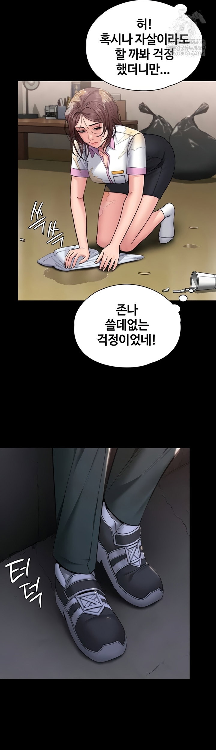 i-will-protect-you-raw-chap-18-29
