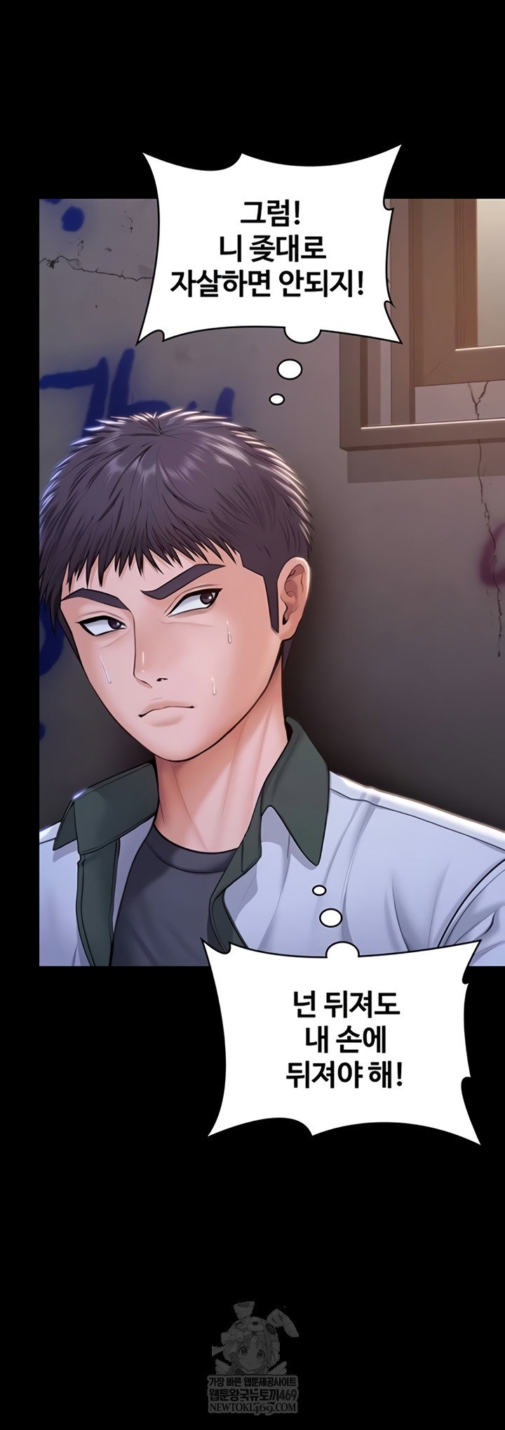 i-will-protect-you-raw-chap-18-30