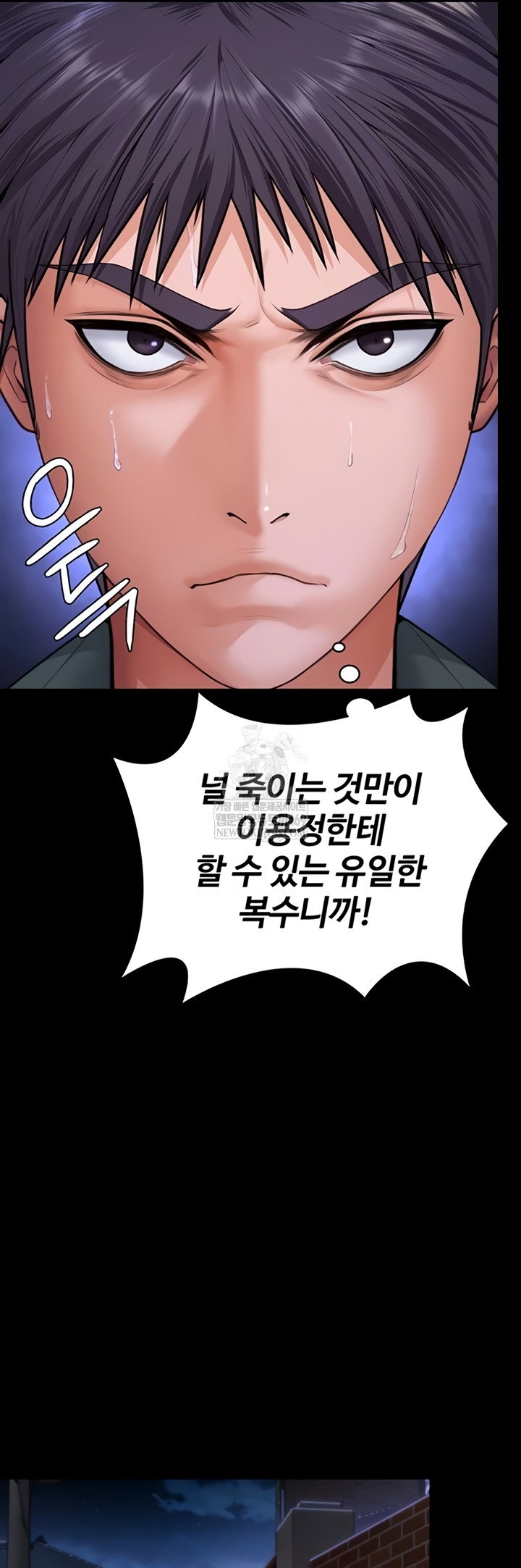 i-will-protect-you-raw-chap-18-31
