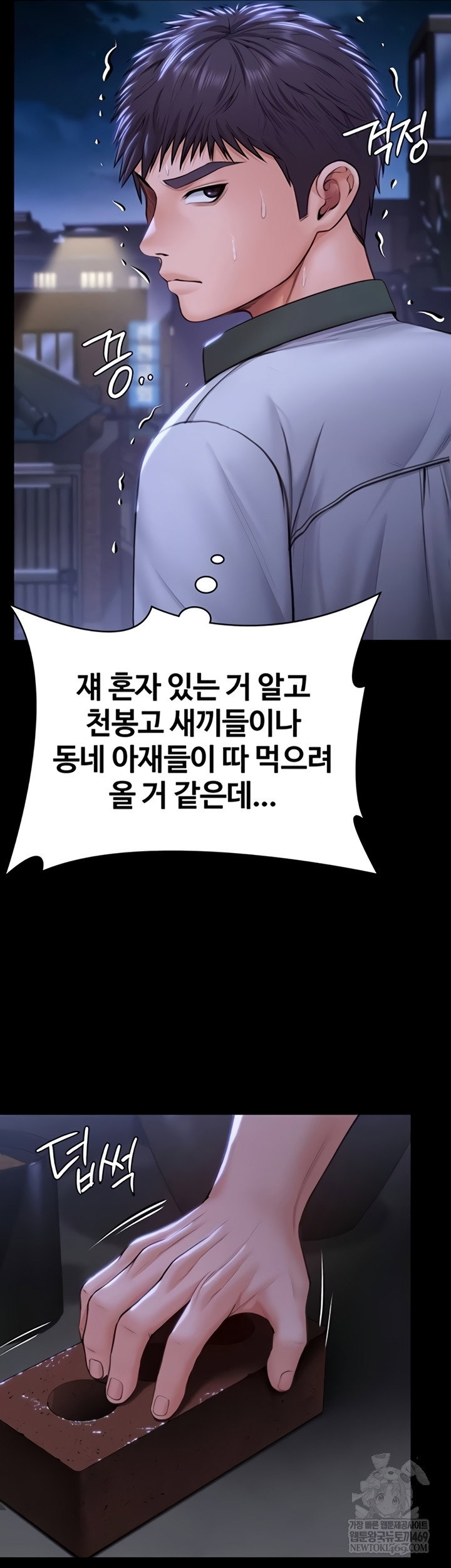 i-will-protect-you-raw-chap-18-34