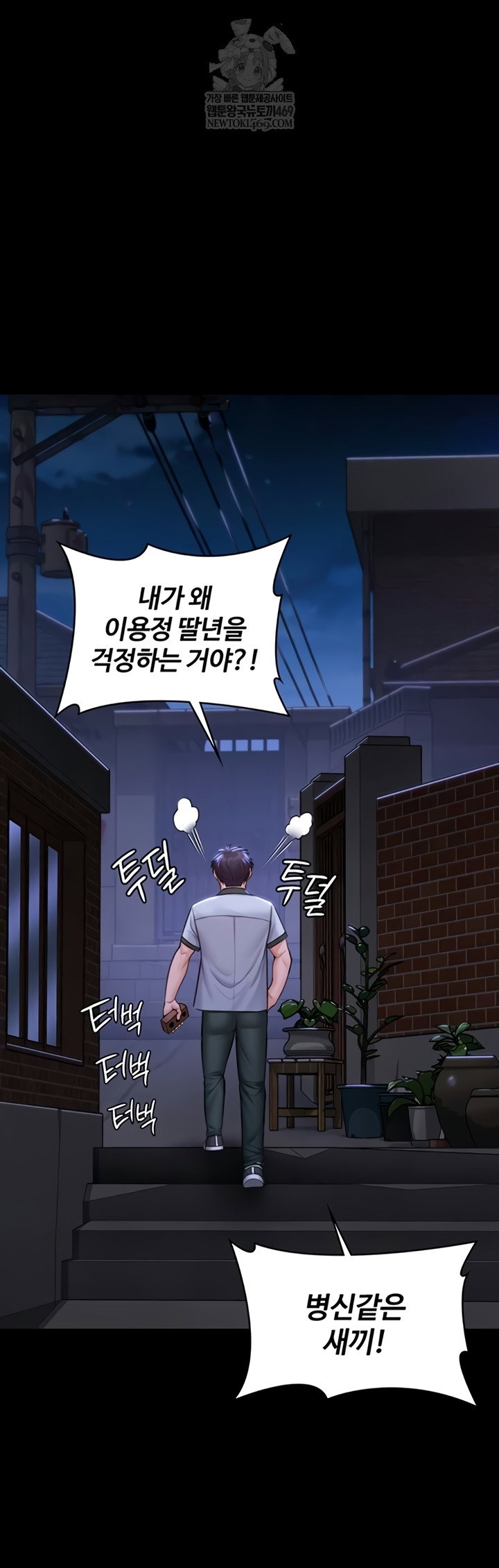 i-will-protect-you-raw-chap-18-35