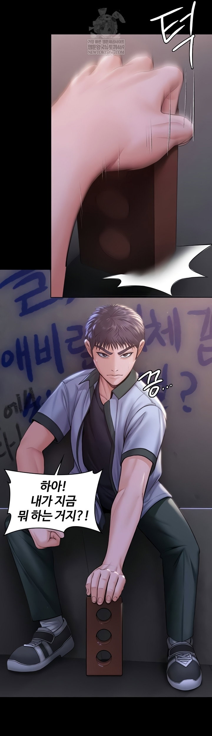 i-will-protect-you-raw-chap-18-36