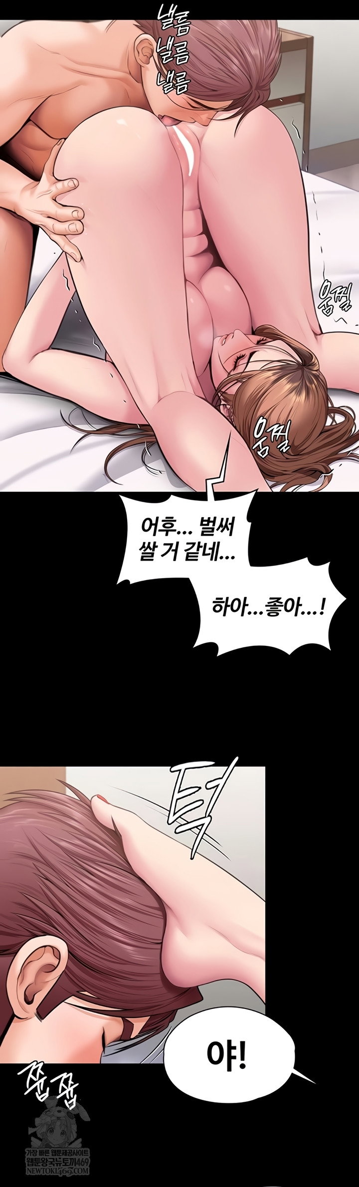i-will-protect-you-raw-chap-18-46