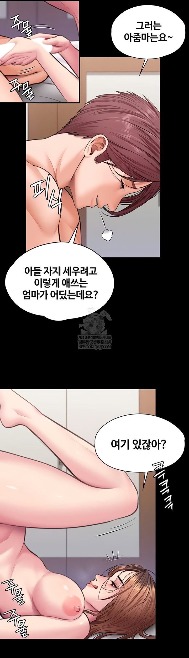 i-will-protect-you-raw-chap-18-48