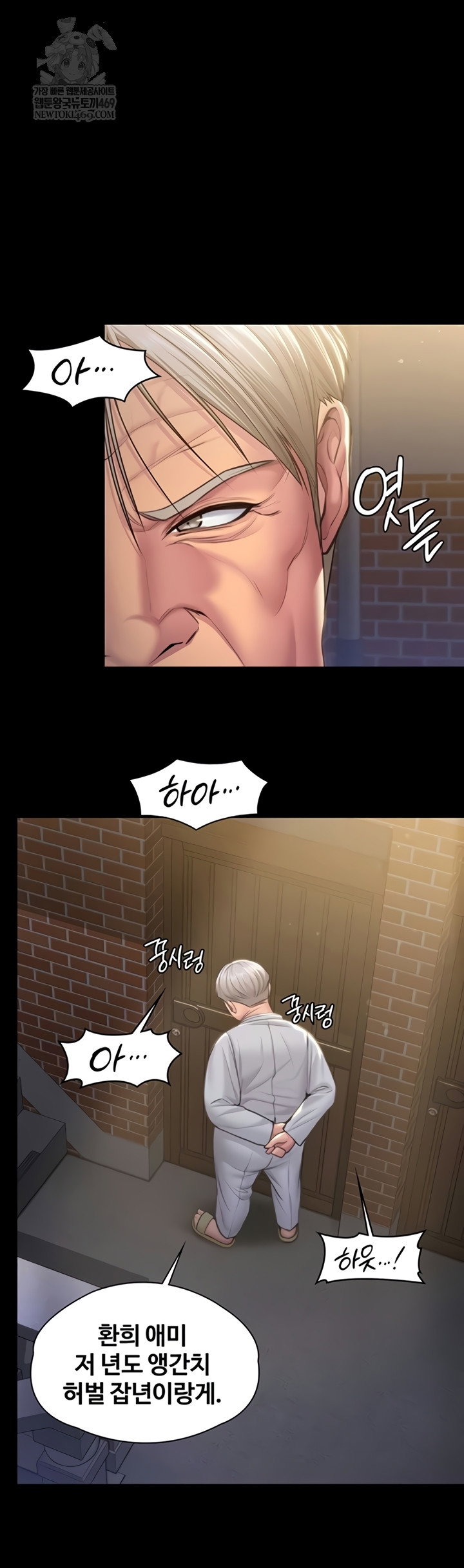 i-will-protect-you-raw-chap-18-49