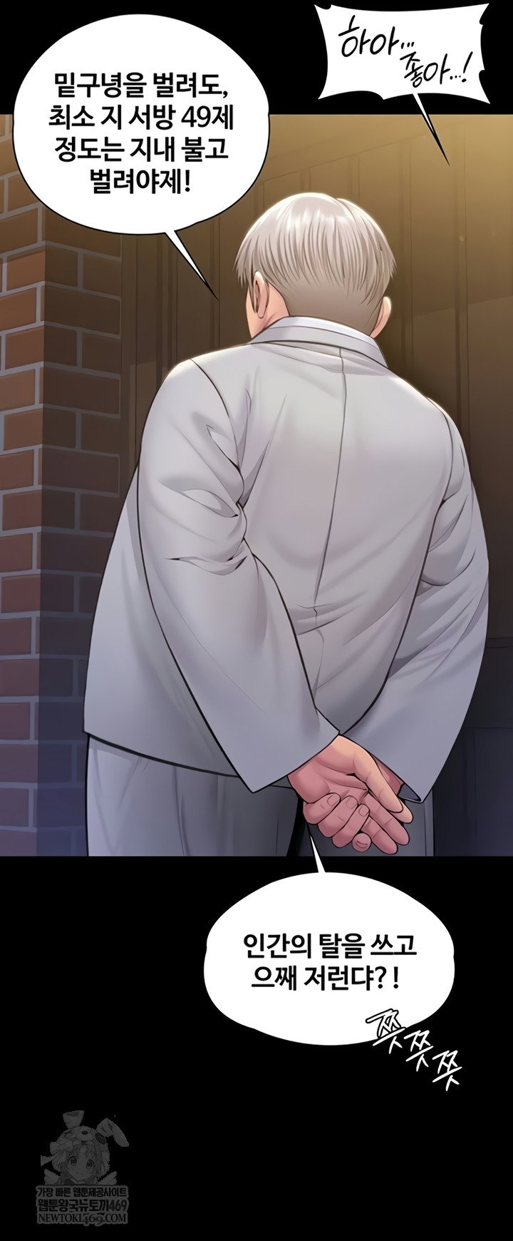 i-will-protect-you-raw-chap-18-50