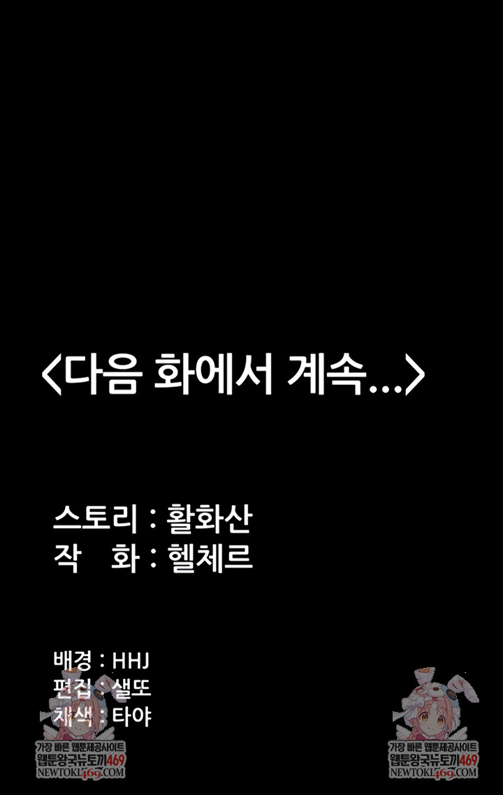i-will-protect-you-raw-chap-18-57