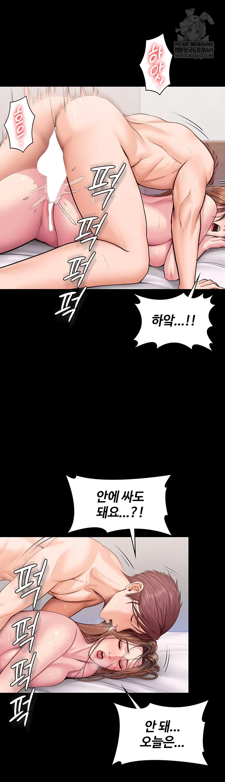 i-will-protect-you-raw-chap-19-10