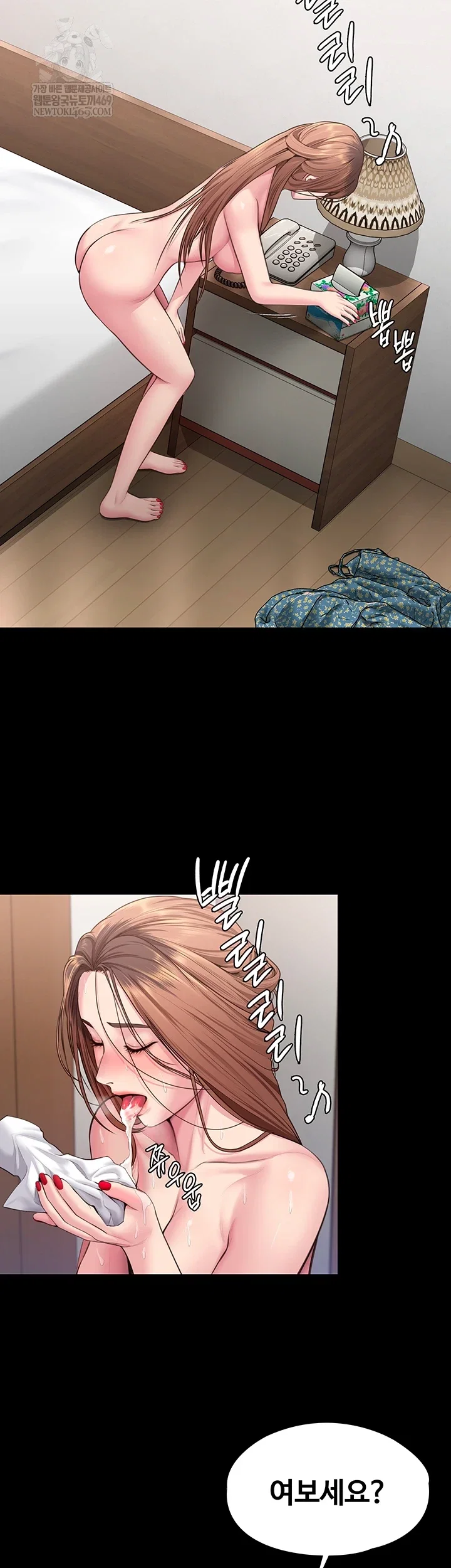 i-will-protect-you-raw-chap-19-16