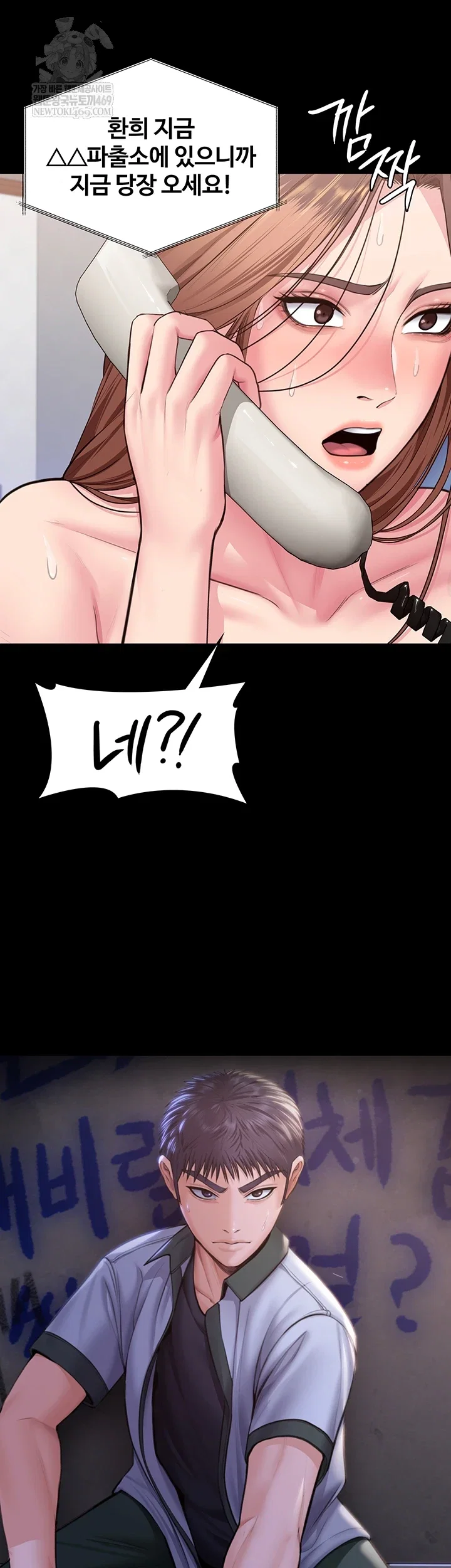 i-will-protect-you-raw-chap-19-18