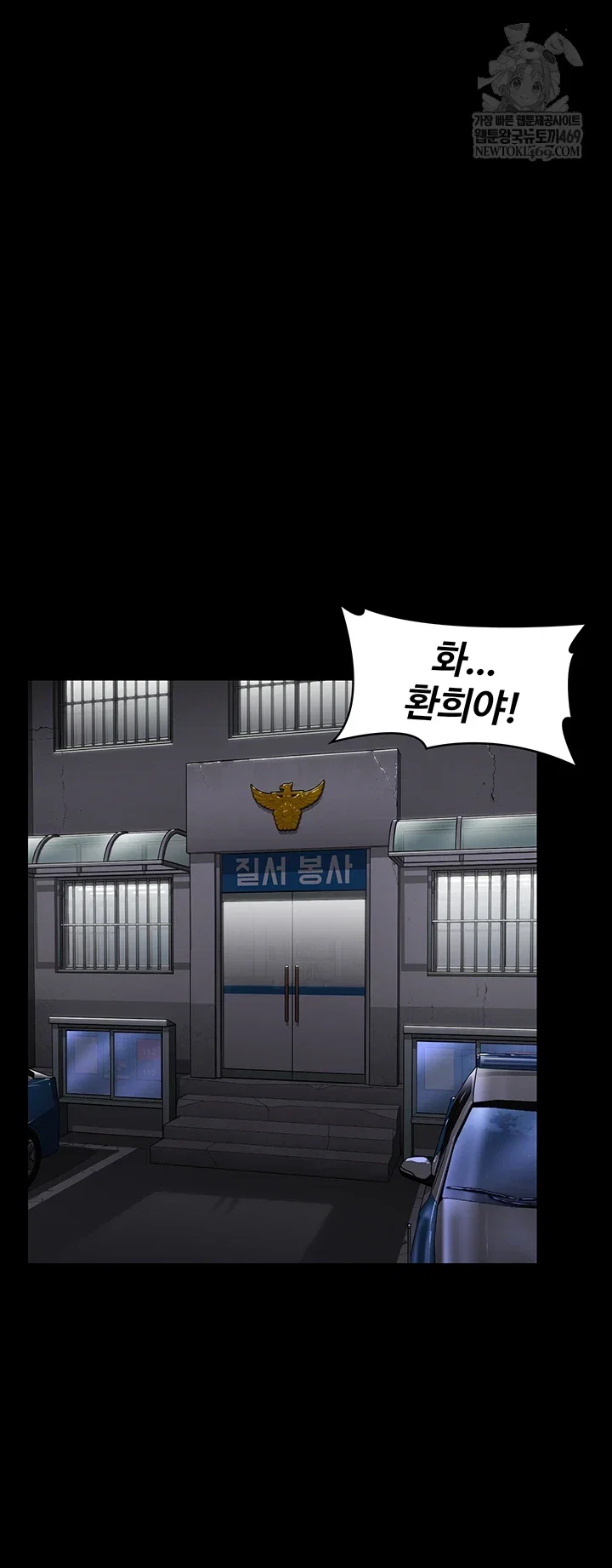 i-will-protect-you-raw-chap-19-20