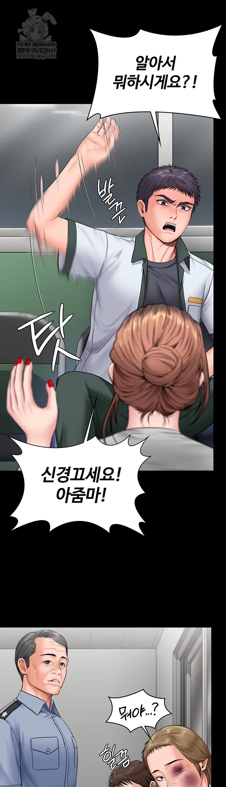 i-will-protect-you-raw-chap-19-24